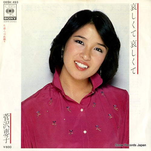 SUGASAWA, KEIKO kanashikute kanashikute 06SH493