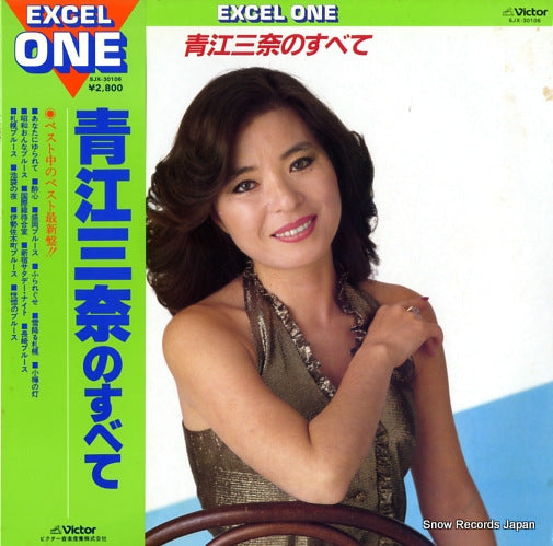 AOE, MINA aoe mina no subete SJX-30106