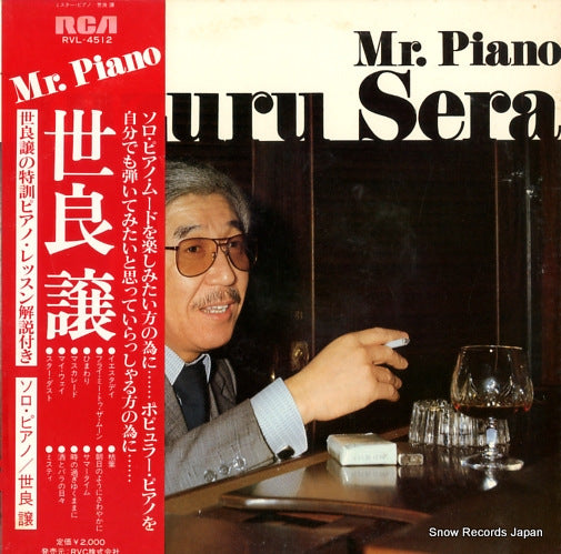 SERA, YUZURU mr. piano RVL-4512