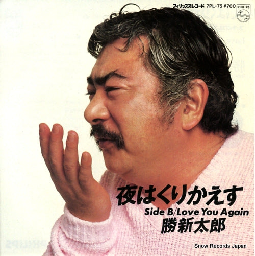 KATSU, SHINTARO yoru wa kurikaesu 7PL-75