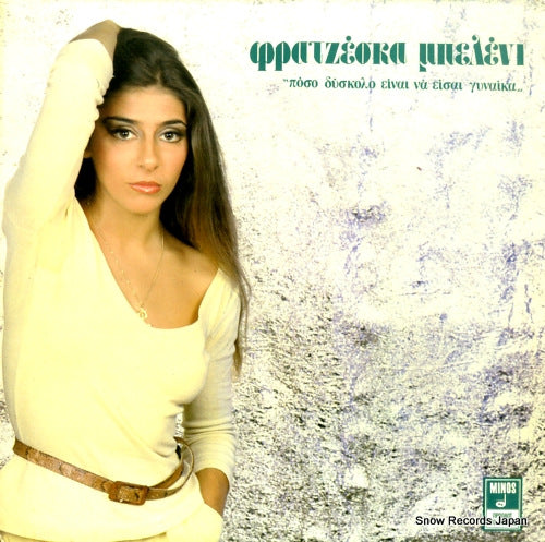 BELLENI, FRANCESCA how hard it is to be a woman MSM442