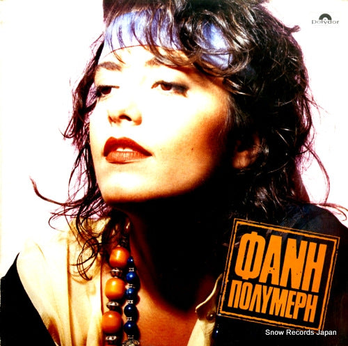 POLYMERI, FANI fani polymeri 841901-1