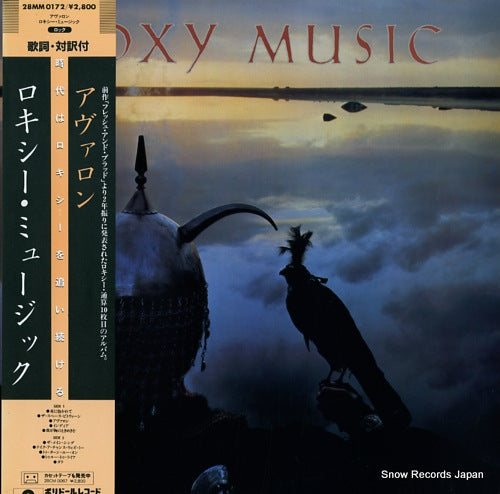 ROXY MUSIC avalon 28MM0172