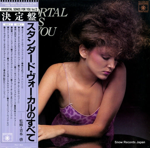 V/A immortal songs for you vol.2 YX-7328-RO