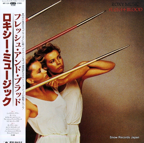 ROXY MUSIC flesh+blood MPF1316