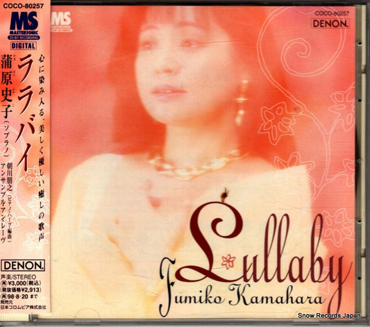 KAMAHARA, FUMIKO lullaby COCO-80257