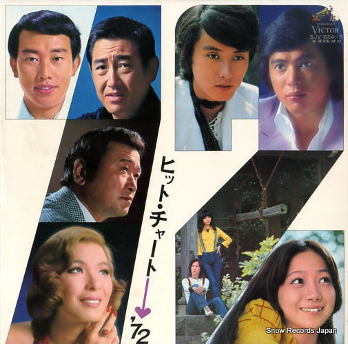 V/A hit chart '72 SJV-624