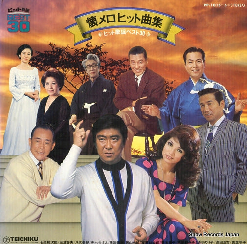 V/A matsumero hit kyokushu PP-1015