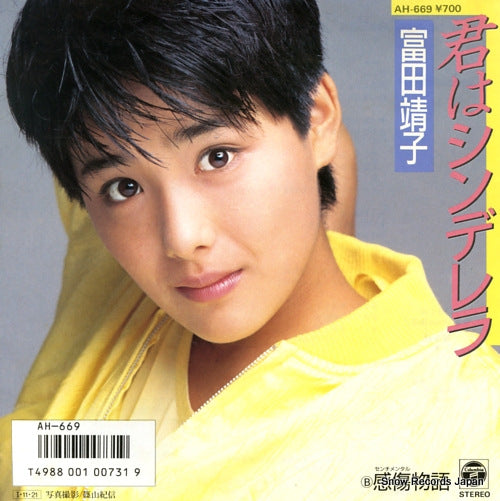 TOMITA, YASUKO kimi wa cinderella AH-669