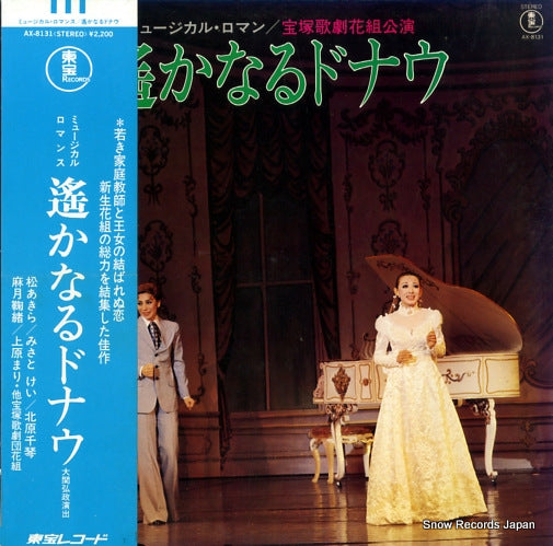 TAKARAZUKA KAGEKIDAN HANA GUMI harukanaru donau AX-8131