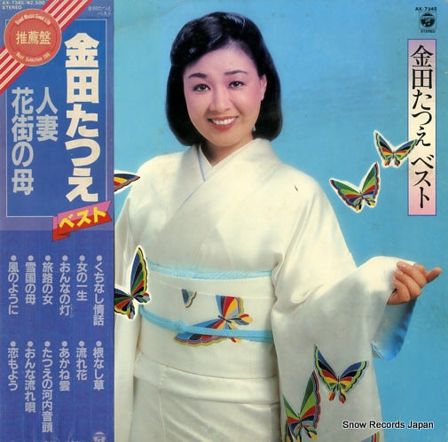 KANEDA, TATSUE best AX-7345