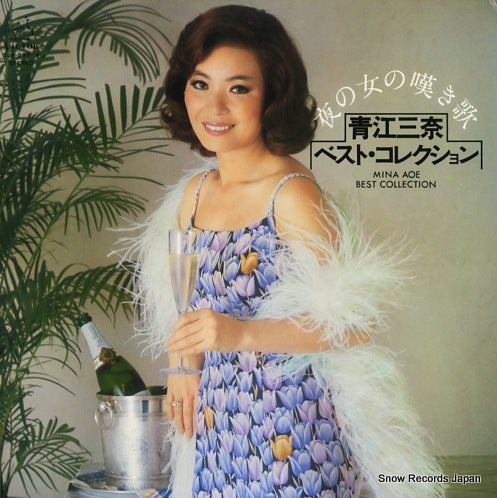 AOE, MINA best collection SJV-893