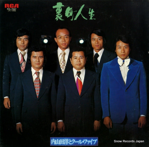 UCHIYAMADA, HIROSHI, AND COOL FIVE uramachi jinsei RVL-7067