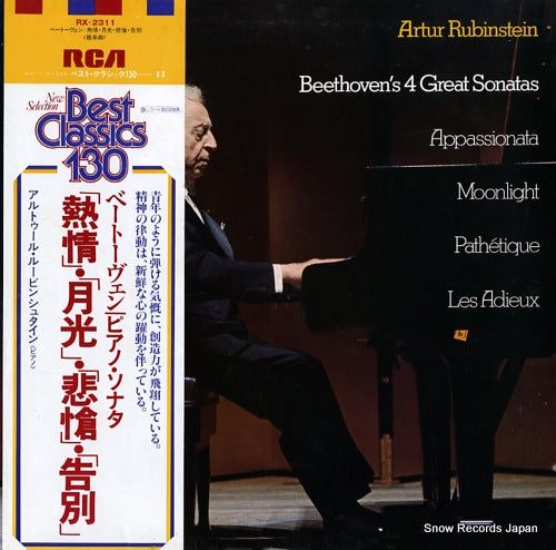 RUBINSTEIN, ARTUR beethoven's 4 great sonatas RX-2311
