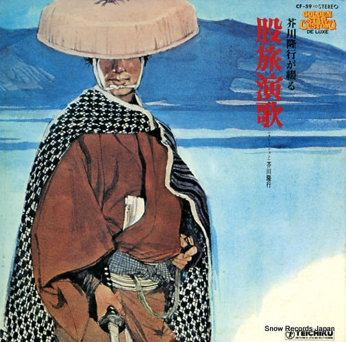 AKUTAGAWA, TAKAYUKI matatabi enka CF-59