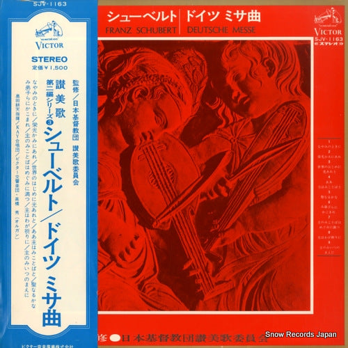 OKUDA, KOUTEN schubert; deutsche messe SJV-1163
