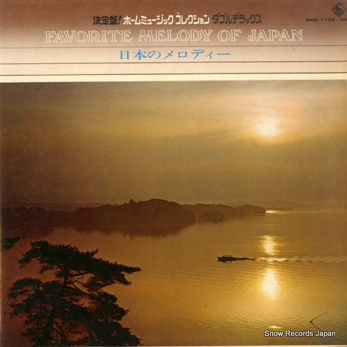 V/A favorite melody of japan SKM-1129