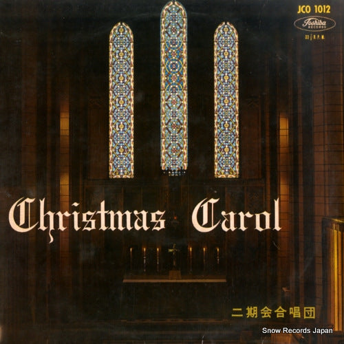 FUKUNAGA, YOICHIRO christmas carol JCO1012