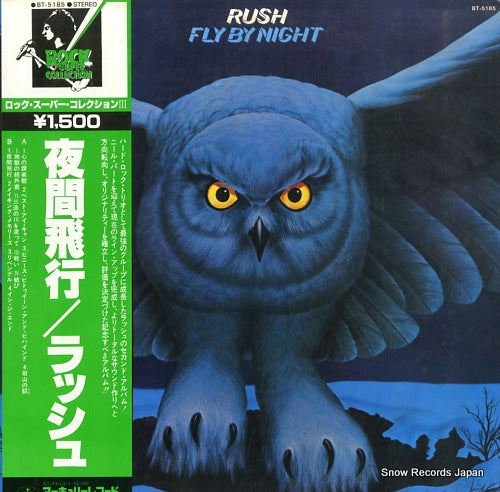 RUSH fly by night BT-5185
