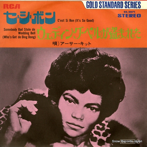 KITT, EARTHA c'est bon(it's so good) SS-2071