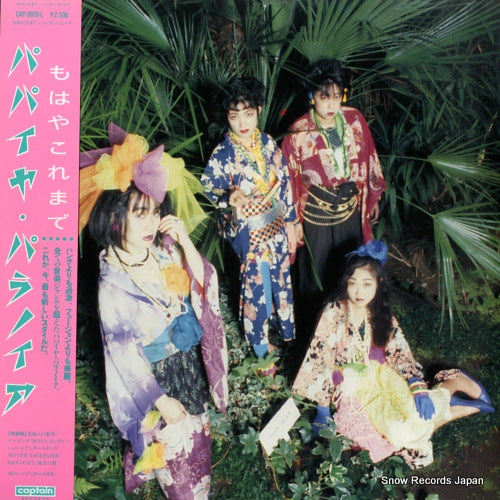 PAPAYA PARANOIA mohayakoremade CAP-0010-L