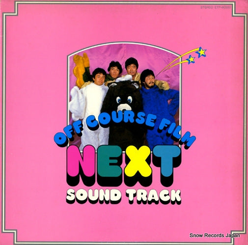 OFF COURSE next sound track ETP-90200