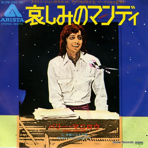 MANILOW, BARRY mandy BLPB-240-AR