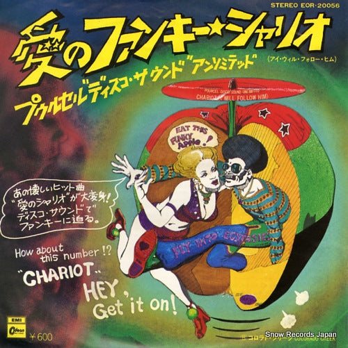 POURCEL DISCO SOUND UNLIMITED chariot(i will follow him) EOR-20056