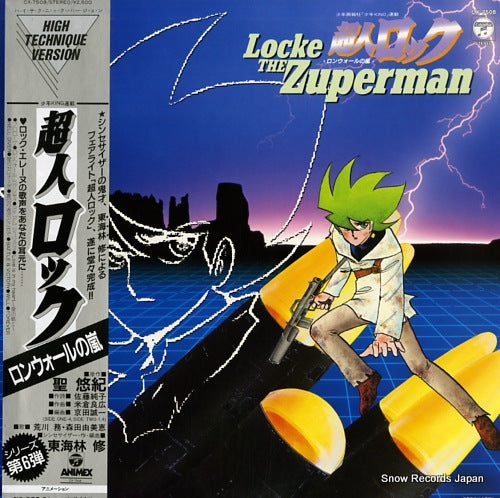 SHOJI, OSAMU locke the zuperman / ronwall no arashi CX-7508