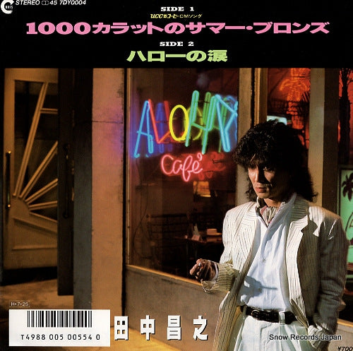 TANAKA, MASAYUKI 1000carat no summer bronze 7DY0004