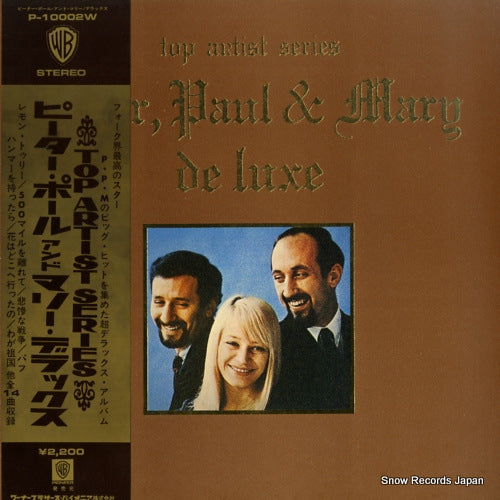 PETER, PAUL AND MARY top artist series deluxe P-10002W