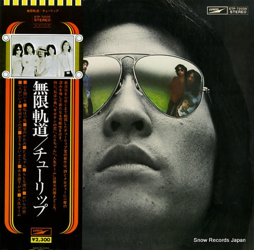 TULIP mugenkido ETP-72035