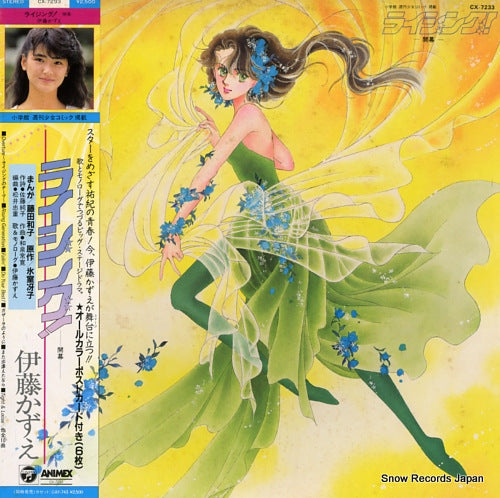 ITO, KAZUE rising! CX-7233