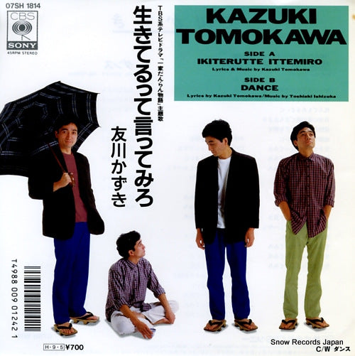 TOMOKAWA, KAZUKI ikiterutte ittemiro 07SH1814