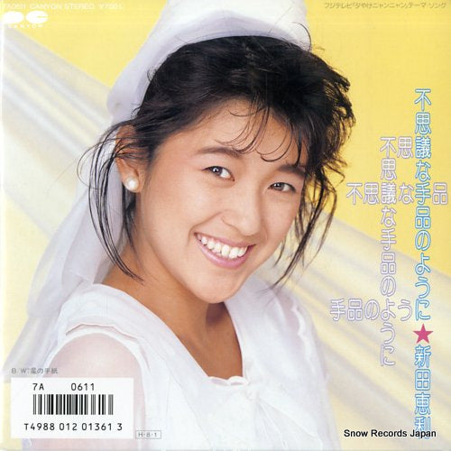 NITTA, ERI fushigi na tejina no youni 7A0611