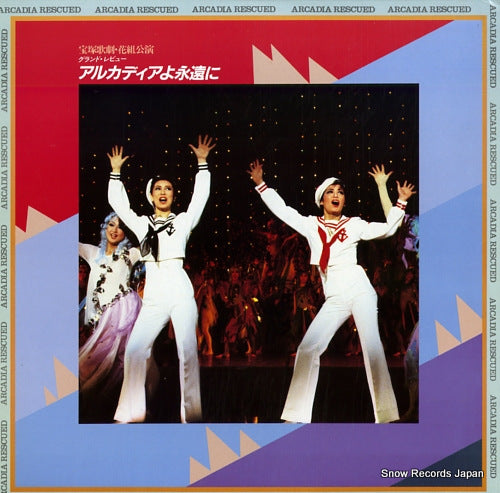 TAKARAZUKA KAGEKIDAN HANA GUMI arcadia rescued TMP-1013
