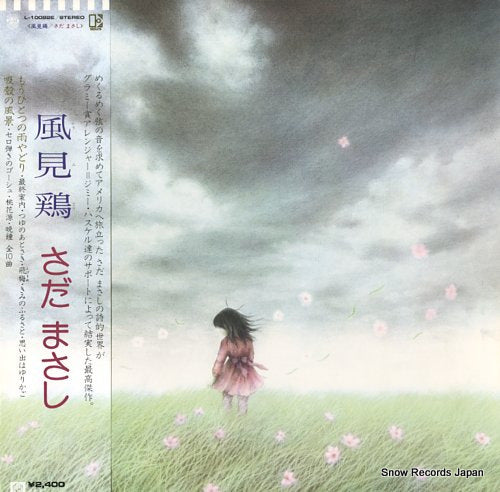 SADA, MASASHI kazamidori L-10082E