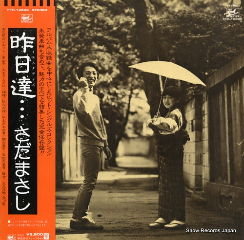 SADA, MASASHI yesterdays FFR-12503