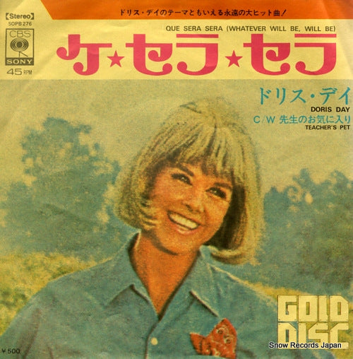 DAY, DORIS que sera sera(whatever will be will be) SOPB276