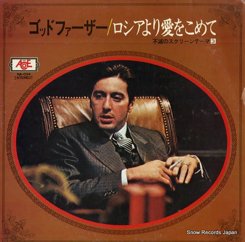 V/A god father / russia yori ai wo komete NA-034