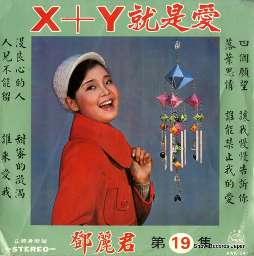 TENG, TERESA x + y is love AWK-047