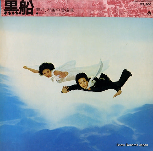 SADISTIC MIKA BAND kurofune DTP-72003