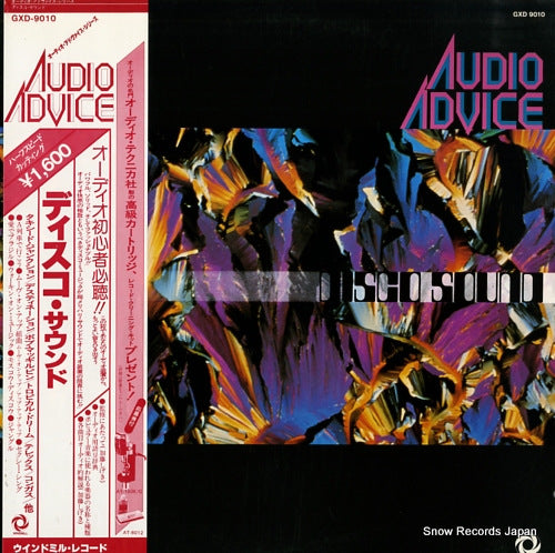 V/A audio advice / disco sound GXD-9010