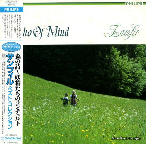 ZAMFIR echo of mind 28PP-140