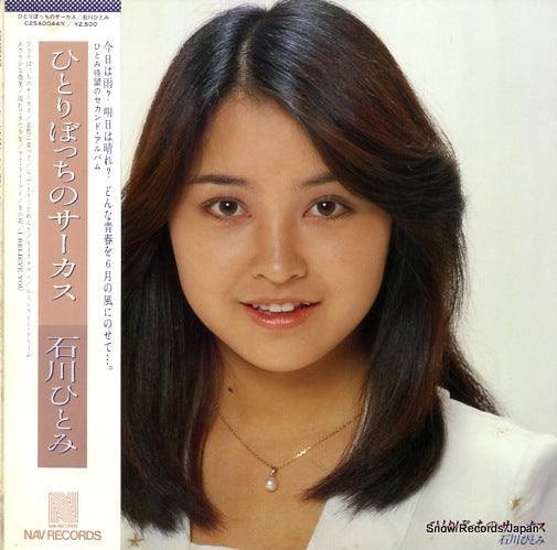 ISHIKAWA, HITOMI hitori botti no circus C25A0044