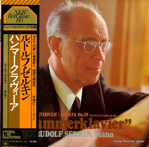 SERKIN, RUDOLF beethoven; sonata no.29 in b flat major, op.106 "hammerklavier" 23AC525