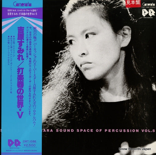 YOSHIHARA, SUMIRE sound space of percussion vol.5 CMT-1086