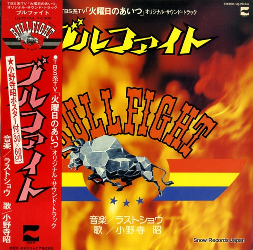 V/A kayobi no aitsu LQ-7010-A