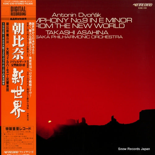 ASAHINA, TAKASHI dvorak; symphony no.9 "from the new world" K28C230
