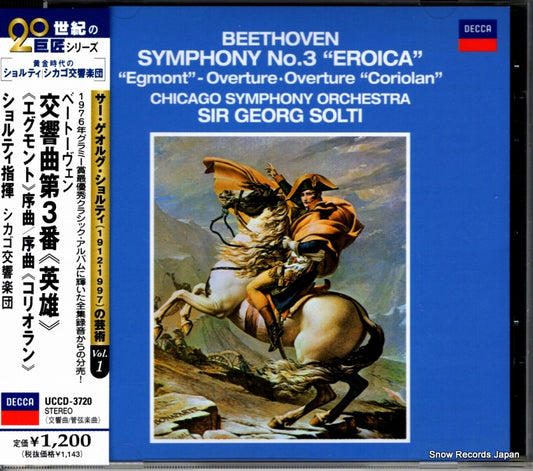 SOLTI, GEORGE beethoven; symphony no.3 "eroica" UCCD-3720
